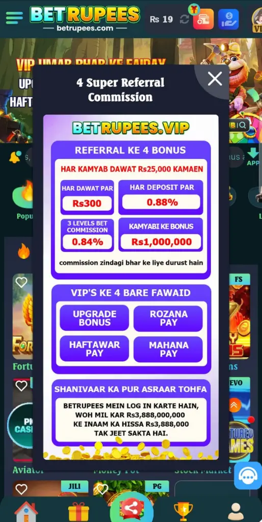 BetRupees four-level referral commission screen